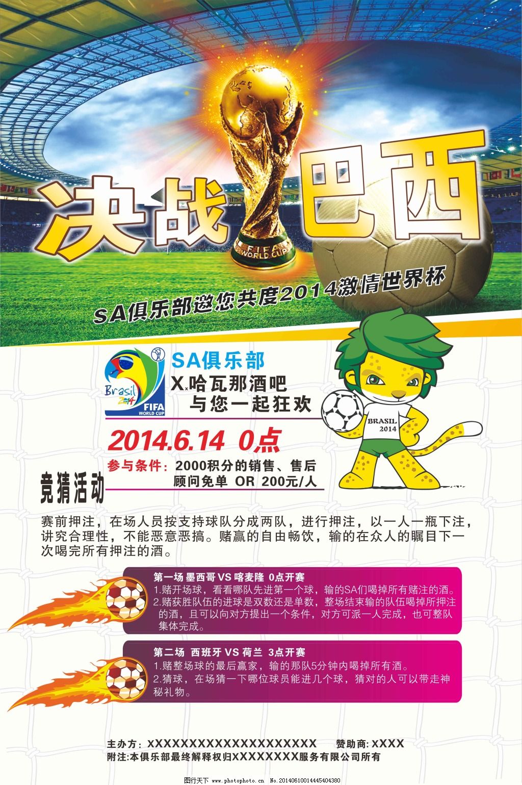 在此战中通